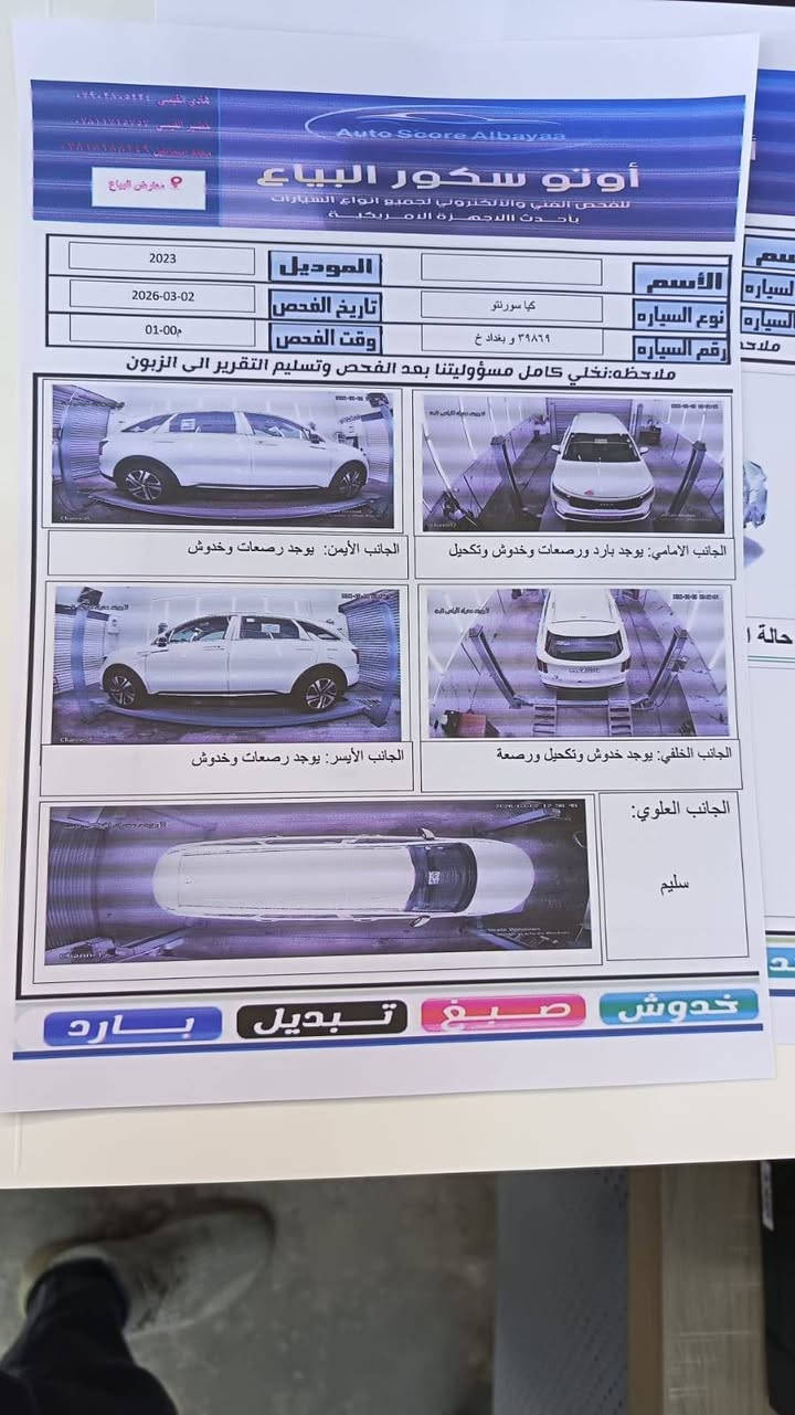 سورنتو 2023 ( خـليـجـي )
فول فول مواصفات قمارة حديد
السيارة رقم بغداد باسمي
لسيارة كفالة عامة من كلشي 
ماشية٤٨الف سعر ٢٢٧ورقه بيه مجال بسيط
السيارة خاضعة لضمان شركة الدولية 
مواصفات السيارة
1.بصمة
2حساس امامي خلفي 
3ويل كب حجم 19عدد5
4.اشاير بالمري
5.كروز سرعة
6.تحكم ستيرن
7.مري شفط
8.سايد بريك بصمة
9.بك لايت لد
10.نضام ترحيب
11محرك 6 سلندر 3.500
12.شاحن لاسلكي
13.كير ماوس
14اريل نفكيشن
15.كشنات قماش بيجي
16مقاعد عدد 7
17.ثلاث قطع تبريد
18يدات كروم
19.درايف مود اربع وضعيات للقيادة
20.بصمة ابواب
21 كشن السائق والراكب كهرباء 
29.كامرة دوارة
23.لد نهاري
24.مانع انزلاق
25.اوتو هولد
26.شاشة متصلة
27.تبريد بيانو لمس
28.انارة محيطية
29.جنطة كهرباء 
30. تبريد منفصلة
عنوان بغداد المحمودية او البياع 
للاستفسار 
***********
***********
