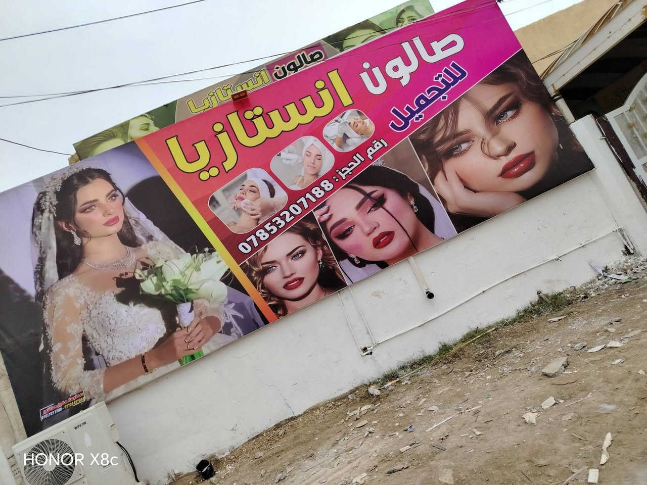 من أعمالنا إنشاء الله ينال إعجابكم
عمل تصميم وتنفيذ.. صالون انستازيا للتجميل
مطبعة اعلانات عقيل عاشور
للاستفسار الاتصال على الأرقام التالية ***********_***********
العنوان حلة نادر الأولى مقابل دائرة الاتصالات
