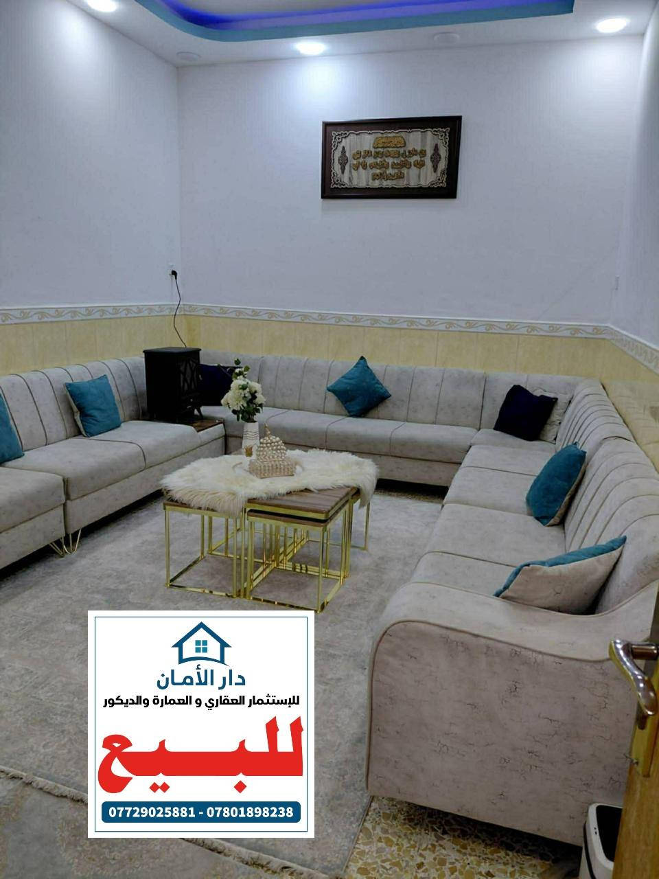 #عقارات_النجف_مكتب_دار_الأمان_للعقار
