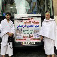 بسم الله وعلى بركه الله يعلن لكم مكتب الحاج عرب الحصوب للحج والعمره 40...