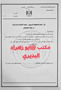 تربويين • اكمال الدراسة • مكتب البدير