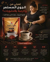 قهوه سواء  يفيد  صحه وعافيه  منحف  جنن قهوه سواء  انصحكم جربو  هذا  قه...