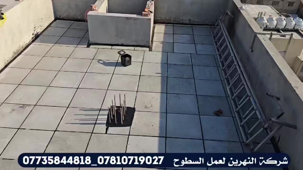 #الابداع اختصاصنا*********** 
لإبداع، والإتقان، وسرعة الإنجاز، ودقة التنفيذ… هذا هو سر تميز كوادرنا 👷‍♂️✨
خبرة طويلة في مجال العزل والتسطيح، باستخدام مواد ذات جودة عالية 🔝، والعمل يتم بعد الفحص والمعاينة.
كل المواد متوفرة: فلانكوت، زفت، لباد، نايلون، فلين، فوم، شتايكر، ماستك 🧱🧰
ما عليك غير تتصل… والباقي علينا! 📞

للاستفسار أكثر:
📱 ***********
متوفر على: واتساب ***********

#عزل سطوح #عزل #شتايكر#
#العراق# #
##@@
