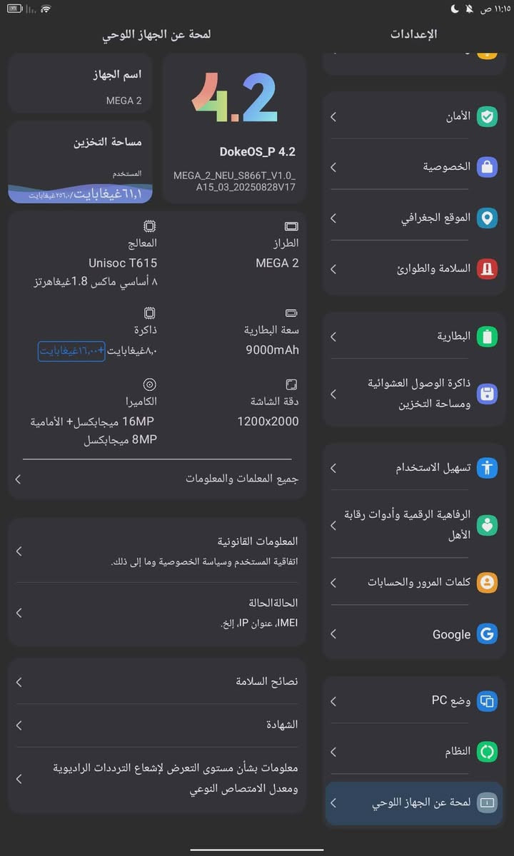 أيباد Blackviw MEGA 2 للبيع 
ذاكرة 256
رام 8 + 16
سعة البطارية  9000
وملحقات الايباد. قلم + كيبورد + ماوس 
السعر 200 الف وبي مجال
الموصل   قوسيات اسواق ابو علي


**إذا كنت صاحب هذا الإعلان وتريد حذفه لأي سبب، رجاءا أرسل رسالة إلى الدعم الفني**