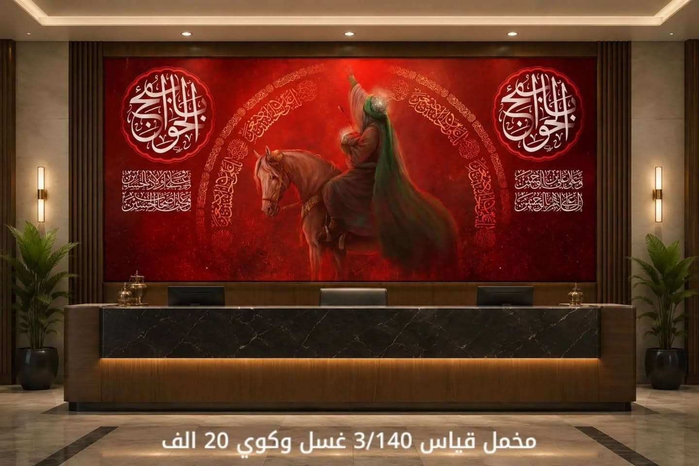 بوستر قياس 3متر في 140 مخمل غسل وكوي 20 مع توصيل للحجز ***********
