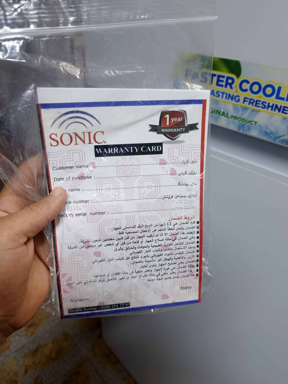 سلاچەی ١٦قدم ناوبەرین مارکەی SONICزۆر کەم بەکار هاتوە هەموشتی بیلادیە  لە هەولیر *********** أربيل, العراق

