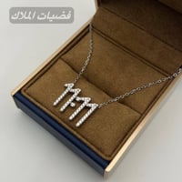 بعالم الفخامة والأناقة نقدم إليكِ المناسب لسحركِ  فضيات الملاك ✨ 📍المن...