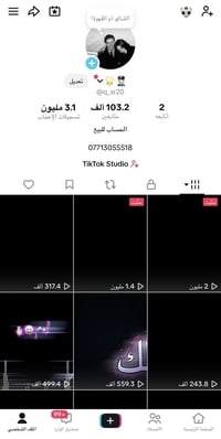 حساب تيك توك • جمهور عراقي • كربلاء