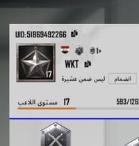 حساب ببجي • WKT خام • وجه لوجه