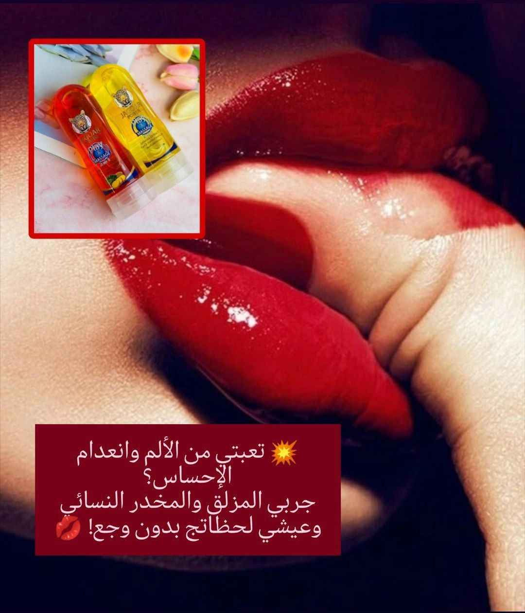 لكثرة الطلب وفرنا لكم 

مزلق جاكوار 3*1

والخاص بالنكهات المنعشه والمثيره 
متوفر ب 4 نكهات 
الحجم الكبير بغداد, العراق


**إذا كنت صاحب هذا الإعلان وتريد حذفه لأي سبب، رجاءا أرسل رسالة إلى الدعم الفني**