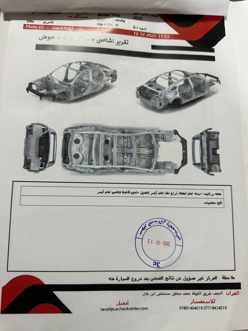 كامري ٢٠٢٢ se بلا ايرباك بجم كبس
بـــ168$ 🔒
سيارتي الشخصية بسعر بلاش نص مواصفات رادار قيادة ذاتيه جلد كشن كهرباء

رقم بغداد قبل اسبوعين داورتها

ما بيها اي نقص و لا كلوب مشتغل و مداريه كلش كلش 

٥١ الف ميل ماشيه 

حادث بابين صبغ 
عنواني كربلاء و مرات بغداد 
السعر ١٦٨ 🔒

*********** 
***********

اكو سوالف عيب اذكرهن مثل انو بانزين محسن دهن من الوكاله الارضيه مغلفها و مدوشمها بس داحجيلكم شكد معتني بيها
