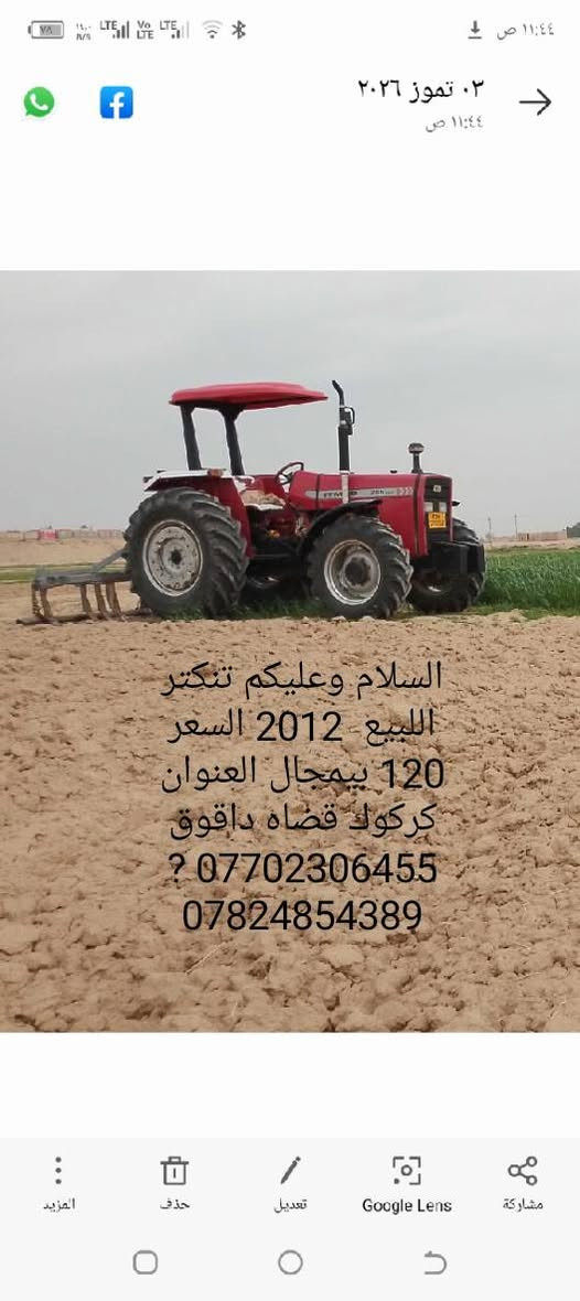 السلام وعليكم تنكتر اللبيع  2012 السعر 120 بيمجال العنوان كركوك قضاه داقوق *********** ? ***********

