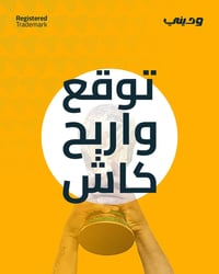 تطبيق • توقعات • كأس العالم