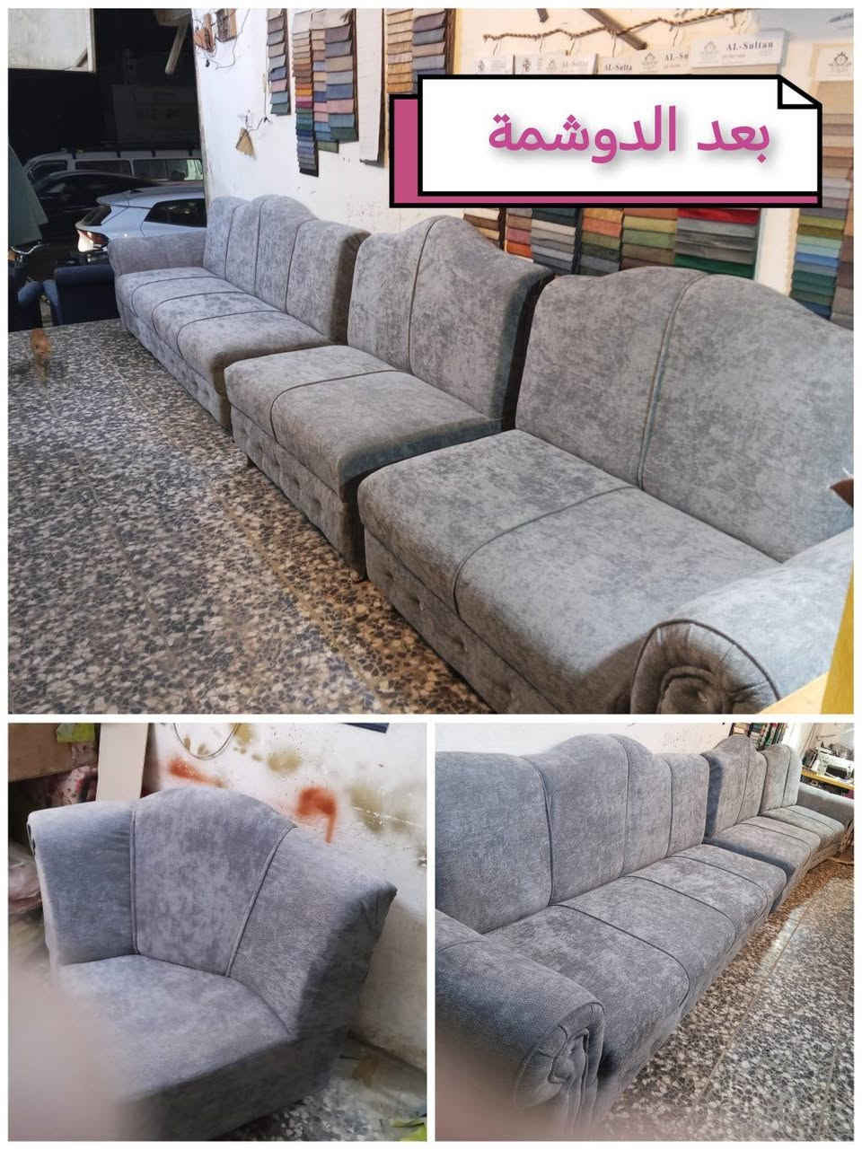 دوشمة الباشا دوشمة كافة أنواع الأثاث تجديد جميع انواع الطقم القنفات المستعملة باجود انواع الأقمشة وعمل اطقم جديدة حسب طلب الزبون نجارة درجة أولى باجود انواع الخشب خشب بلوك أسود والسفنح مميز أول العنوان بغداد قرب الجزيرة السياحية الرقم بي واتساب
