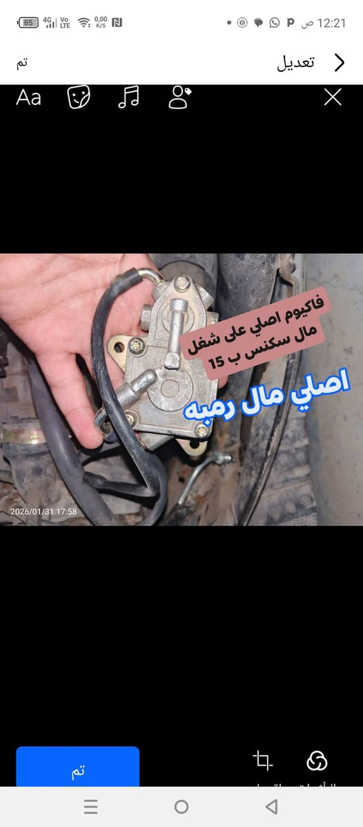 سلام عليكم شباب غراض سكنس كله اصلي ومال فراشة اسعار جوه للسوك مكاني بغداد مدينة اسعار مال واحد محتاج للتواصل ***********واتساب او اتصل
