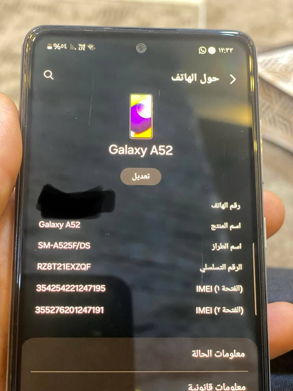 السلام عليكم 
 للبيع A52 جهاز نظيف الله شاهد ذاكرة 256
كامرتة حلوة كلة شغالة السعر 120 محتاج الله شاهد واريد ابيعة
بغداد
***********
