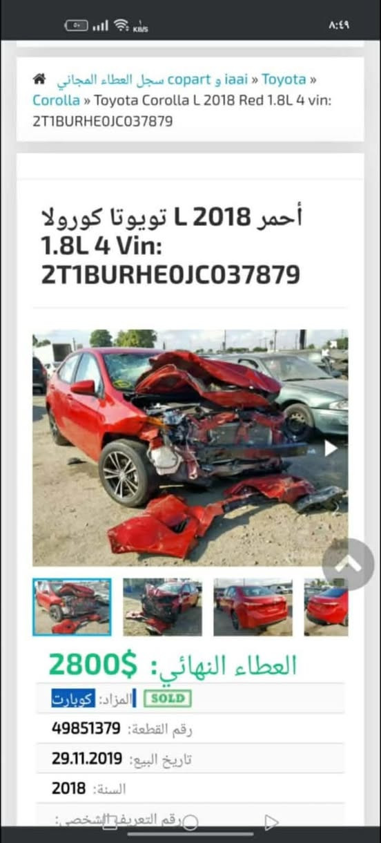 كورلا امريكي ١٨ فـ LE مكينه ١٨٠٠ رقم بغداد حداديه بحاله جيده دوشمه مكينه كير تبريد جاهزه منضومه ماء جديده شاشه بلادي لمس وكامره خلفيه بلاديه مانع انزلاق مثبت سرعه منضومه زنون بلاد تدفئه مرأه تحكم ستيرن جهتين ماشيه ١١٣ مكاني نجف هـ *********** 
سعرها 110 سعرها مناسب بيها قطعتين تبديل وقطعه صبغ فقط
