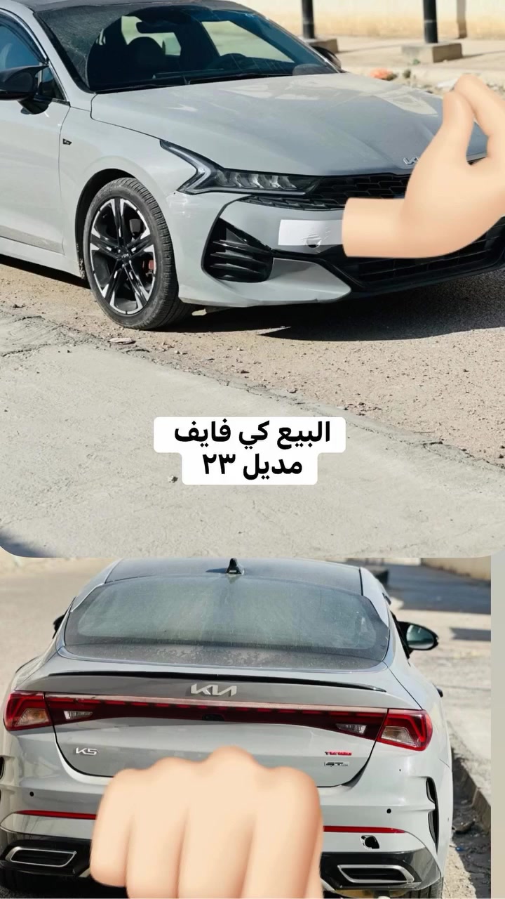 كي فايف البيع مديل ٢٣ جديده كلش السياره خير من الله 
تبديل قطع ٢ البنيد و الجاملق السياره حره بسمي سنويه رقم ذي قار السياره كلشي بيه جديد تايرات تبدريد حداديه خير من الله السياره بصمه فول واحد على واحد الشراي يتصل و يدلل


**إذا كنت صاحب هذا الإعلان وتريد حذفه لأي سبب، رجاءا أرسل رسالة إلى الدعم الفني**