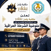الأنبار • قضاء هيت • حي البكر