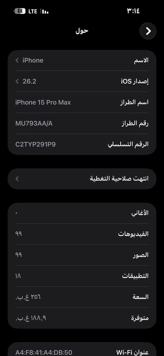 ايفون 15 برو ماكس بطاريه 83 وذكراه 256 ماستر شرق اوصط مكفول من كلشي تجي وتفحص على راحتك سعرا 1025 قفلل 
*********** وتساب موجود
ديالى خالص
