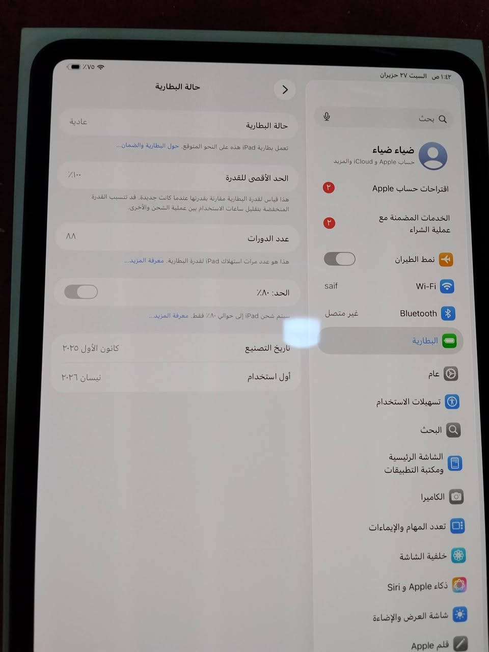 السلام عليكم
ايباد M5
ذاكره 256
بطاريه 100 
نضافه جهاز 98
السعر 1300
بغداد الزعفرانية 
تواصل ***********
