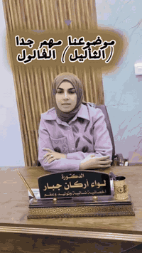 الثآليل… شنو هي؟ وهل تحتاج علاج؟ 🩺 د. لواء أركان جبار ❤️ أخصائية نسائي...