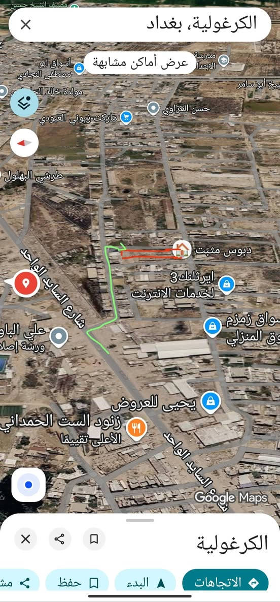السلام عليكم
يتوفر قطع اراضي للبيع في منطقة الكرغوليه مساحة القطعه 115متر الواجهه5والنزال23 ماءاساله وكهرباء نزلة شارع الملح قريبه جدا على الشارع العام كما موضح بالصور سند 25 المشتري اسويله اقرار محكمه سعرالقطعه 13 مليون للاستفسار الاتصال على الرقم *********** ابو احمد  غير متواجد ع الفيس
