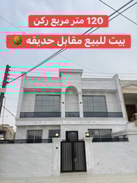 هفالان اربيل • منزل زیرو • ٤غرف