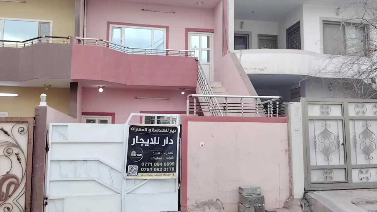 🏦 دار للٲیجار ..
شوراو مقابل معمل جرزات
مساحە =  💯متر 
بیت نظیف و مرتب
للٲستفسار راجع مکتب دیار للهندسە والعقارات
شوراو سایدین مقابل c_mall
👈 ‌***********  👈***********
