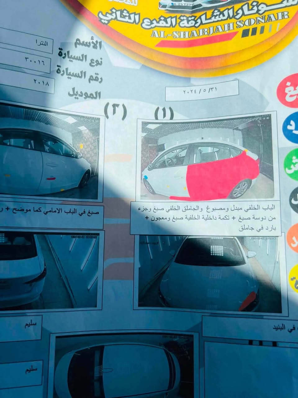 السلام عليكم النتره موديل 18 امريكي
حادثه مرفق بل منشور بيه باب الخلفي
ماشيه 150 الف كيلو 
مكينه 2000 دوش
كفاله كير ومحرك برغي ما مفتوح بيهن
رقم بغداد 
سياره بيه تكشير شويه بل بنيد وشويه بل جاملغ
العنوان الانبار فلوجه 
السعر 133 بيه مجال 
رقم ***********
سياره مال بيت ما متعوبه صدر حداديه جديد
