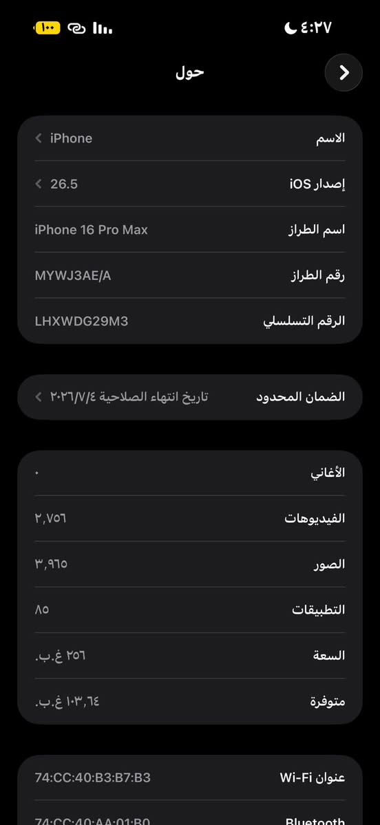 سلام عليكم 16برو ماكس لبيع ذاكره 256 بطاريه 95 شرق اوسط جهاز نضيف شوفت عينكم مكاني بصره المطيحه مبدل فقط ضهر الجهاز سعره مليون ومية وخمسين وبي مجال للشراي رقمي***********
