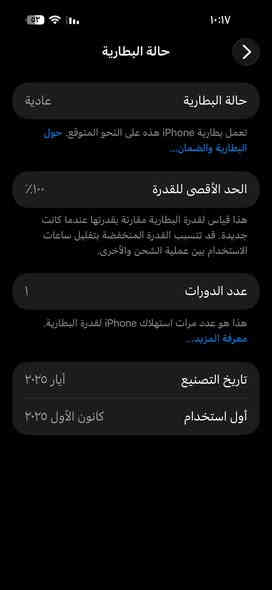 السلام عليكم / 16 برو ماكس للبيع الجهاز اول البارحه مفتوح من الكارتونه ضمان ABM ذاكره 256 جهاز جديد للبيع مستعجل ع بيعته كدامك السعر بيش ماخذه والتاريخ كدامك لحد يتعبني الموشراي ليعاملني رايده  1500 مليون ونص قفل  مكاني مدينه الصدر ***********
