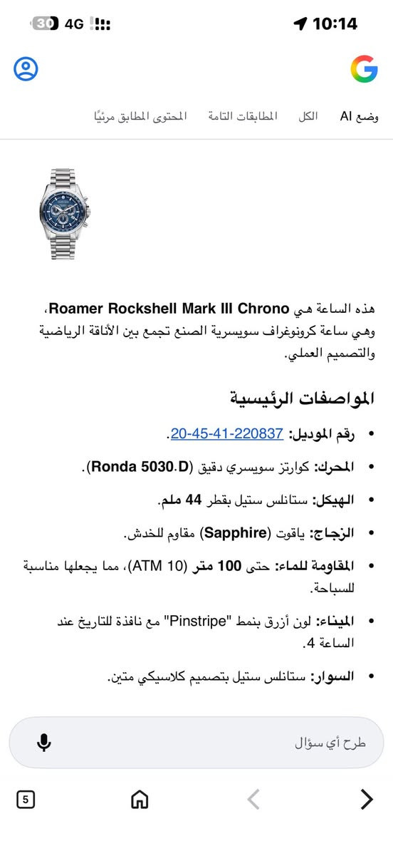 رومر روك شيل 3 سويسري  وكاله جديد مع كامل مرفقات


**إذا كنت صاحب هذا الإعلان وتريد حذفه لأي سبب، رجاءا أرسل رسالة إلى الدعم الفني**