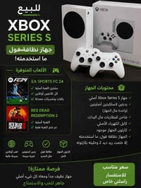 اكس بوكس سيريس اس • يدين اصليتين • ريد ديد ٢