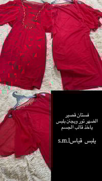 ملابس عيد الحب • امهات