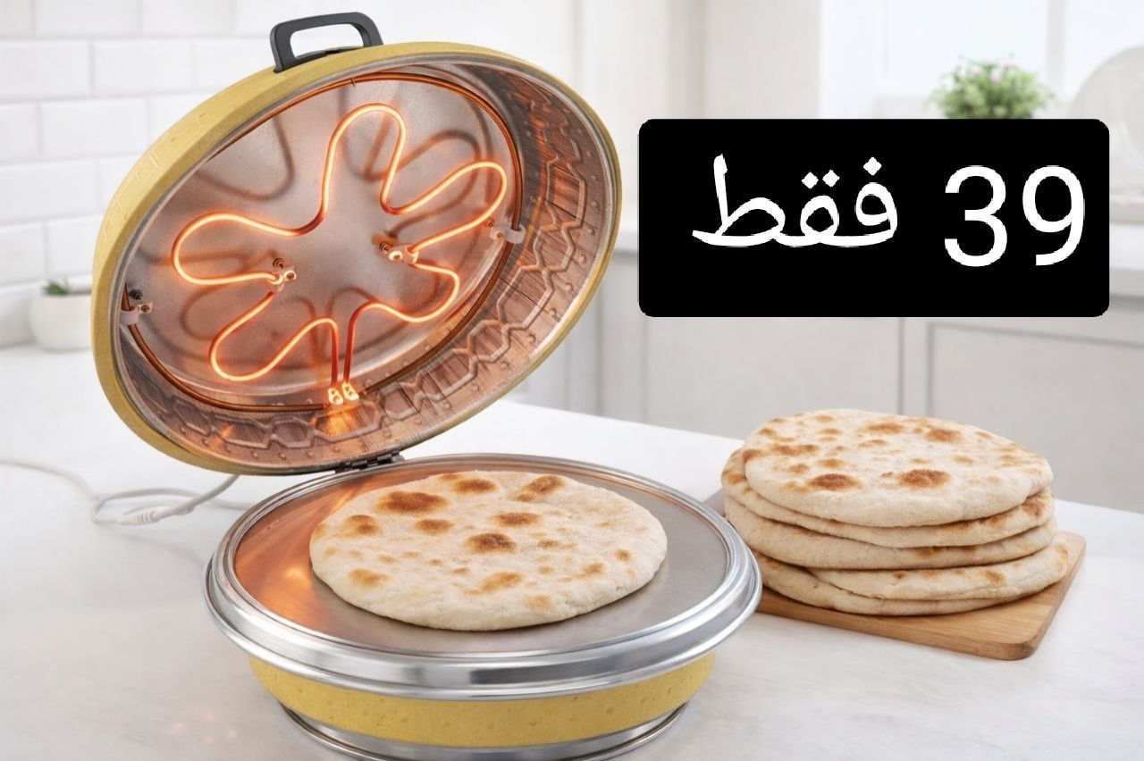 تعبت من البحث عن لوازم منزلك؟ وجدنا لك الحل.


**إذا كنت صاحب هذا الإعلان وتريد حذفه لأي سبب، رجاءا أرسل رسالة إلى الدعم الفني**