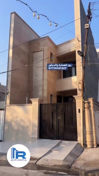 ديكور داخلي • واجهات خارجية • بغداد المنصور