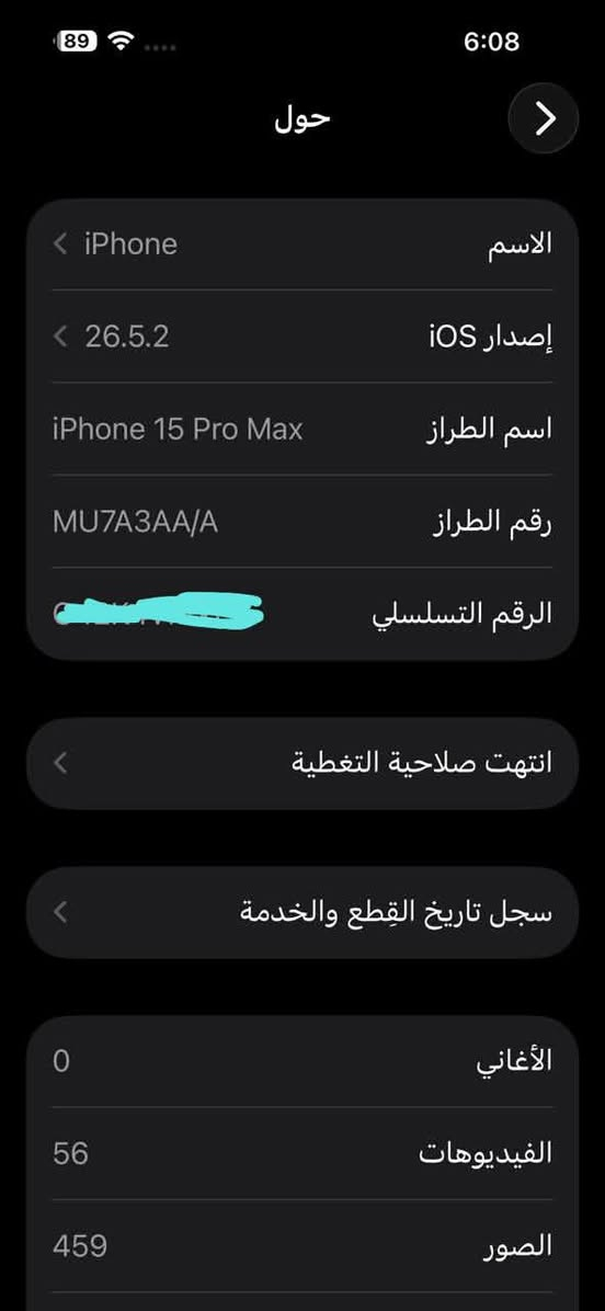 ايفون 15 برو ماكس  شرق اوسط  ذاكرة 256 بطارية 85 جهاز ما مفتوح برغي  فقط فقط  فيس ايدي توقف وكع مني وعطل   غير هذا كلشي  مكفول  
السعر 800 الف نهايته قفل
***********
بغداد

