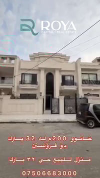 ٣٢بارك • ٢٠٠م • ٥غرف