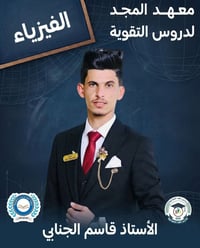 دورة مجانية • مادة الفيزياء • الثالث متوسط
