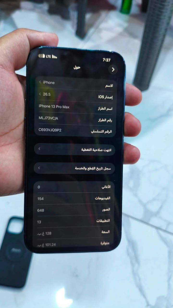 13 برو ماكس
128
بطاريه84
تك
نضافتو 99 بل100
مبدل شاشه فول فيس ايدي شغل  455 وبي مجال بسيط
تواصل واتساببب فقططط لا تعلق راسلني واتس كبل***********
