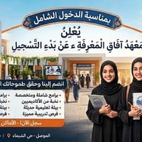 دورات إنقاذ • مراجعة مركزية • آفاق المعرفة