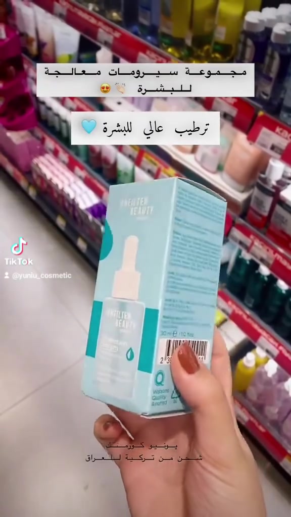 مجموعة جديدة لطيفة لسيرومات معالجة وبانسب الاسعار 👏🏻😍

شحن من تركية للعراق 🇹🇷🇮🇶

#اكسبلور_فولو #تخفيضات #بغداد #العراق #ترند


**إذا كنت صاحب هذا الإعلان وتريد حذفه لأي سبب، رجاءا أرسل رسالة إلى الدعم الفني**