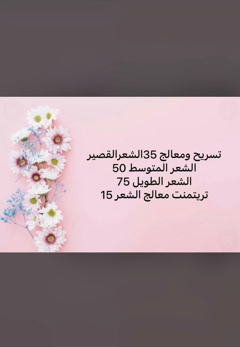 العنوان الشباب قرب مثلجات ركن الشباب صالون سيلدا للحجز 👇 
***********🫰
