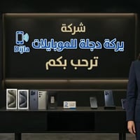 ايفون ١١-١٧ • مراوس • طوزخورماتو