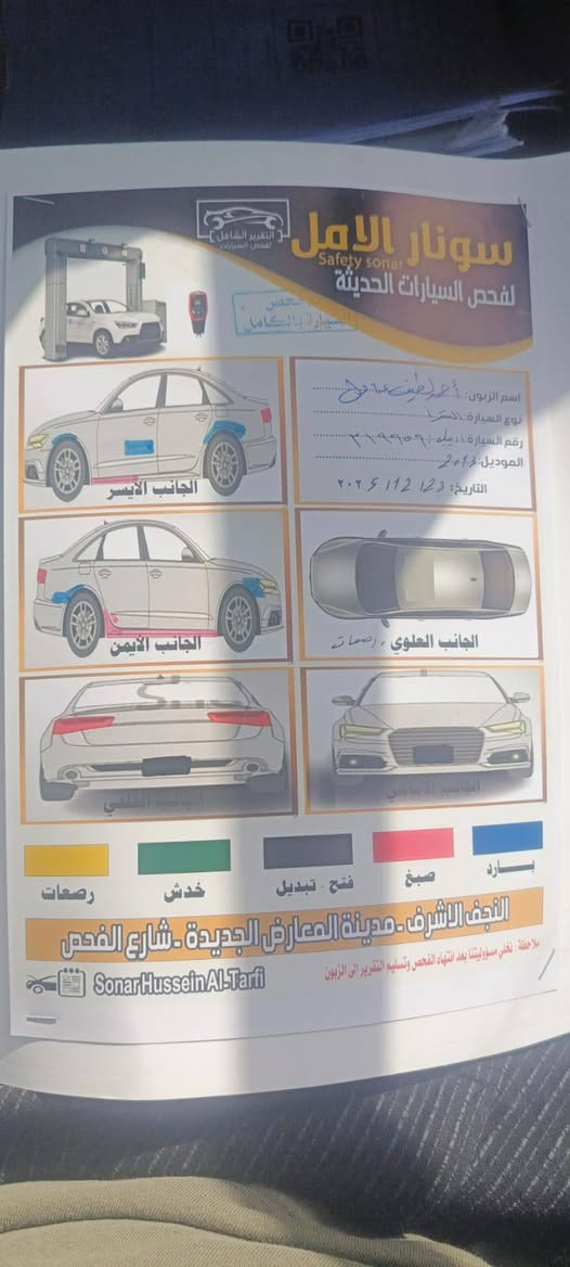 السلام عليكم ورحمه الله وبركاته
بيع النترا خليجي  للبيع موديل 13 مكفوله السياره سونار كدامك بالمنشور اربيل الماني جاهزه من كلشي تخم تاير حداديه جديده تبريد ثلج باتري جديد مكينه وكير مكفول 
فول السياره 
فتحت سقف 
اشاير مري 
تحكم 
شاشه 
مكينه 1800 
مكان السياره بابل ‏
السعر 115 وبيه مجال 
‪0773 648 0067‬‏
