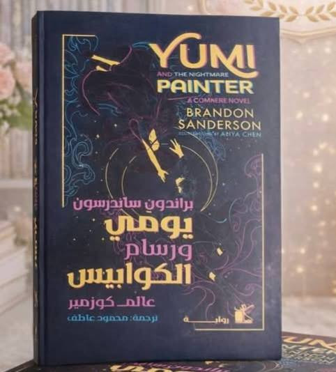 مرحبا روايات للبيع سعر الكتاب 4


**إذا كنت صاحب هذا الإعلان وتريد حذفه لأي سبب، رجاءا أرسل رسالة إلى الدعم الفني**