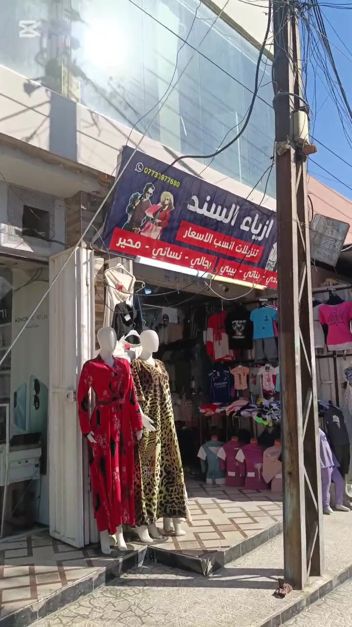 أزياء السند عرض خاص 
دشداشة بناتي محير السعر 🔥 6000🔥وسط
حي سومر شارع 🥰الحمداني قرب صالون بنت الاصول أزياء السند عرض خاص 🫰


**إذا كنت صاحب هذا الإعلان وتريد حذفه لأي سبب، رجاءا أرسل رسالة إلى الدعم الفني**