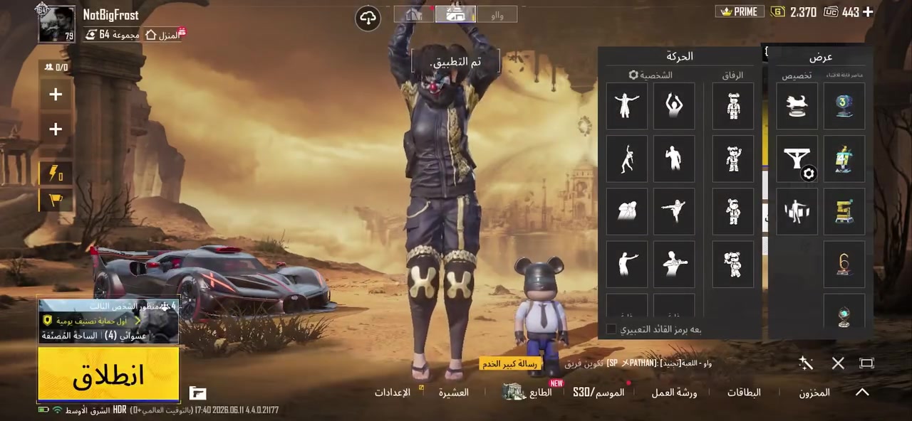 سلام عليكم حساب ببجي كلشي موضح ١٣ مسج وماكلارن و يؤنبي بيانو و 3 ميتيريل سعر 230 بي مجال بسيط مكان صلاح الدين ومتواجد ب بغداد 
*********** واتساب متواجد فقط
