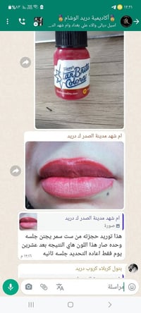 نتائج  توريد الشفه بأحبارنه 💕 تتوفر احبار التوريد     وبسعر 15الف توصي...